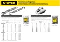 STAYER DIN 741, 3 мм, 100 шт, зажим троса (30535-03) 00029564