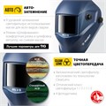 ЗУБР АРД 5-13, хамелеон, затемнение 4/5-8/9-13, маска сварщика, Профессионал (11070) 00030463