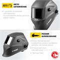 ЗУБР АР 9-13, хамелеон, затемнение 4/9-13, маска сварщика, Профессионал (11073) 00030465