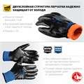ЗУБР АРКТИКА, L-XL, двухслойные перчатки из акрила и нейлона, нитриловый облив, утеплённые, Профессионал (11469-XL) 00030697