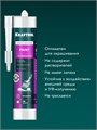 KRAFTOOL PAINT, 300 мл, белый, универсальный акриловый герметик (41251-0) 00030758