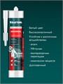 KRAFTOOL UNIVERSAL, 300 мл, белый, универсальный силиконовый герметик (41253-0) 00030759