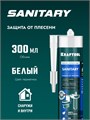 KRAFTOOL SANITARY, 300 мл, белый, санитарный силиконовый герметик (41255-0) 00030761