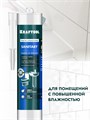 KRAFTOOL SANITARY, 300 мл, белый, санитарный силиконовый герметик (41255-0) 00030761
