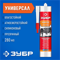 ЗУБР 280 мл, прозрачный, универсальный силиконовый герметик (41233-2) 00030773