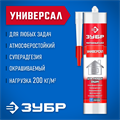 ЗУБР 300 мл, белый, универсальный монтажный клей (41331) 00030795