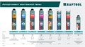 KRAFTOOL LOW EXPANSION, 800 мл, пистолетная, всесезонная, SVS, не залипающий клапан, выход до 50 л, монтажная пена (41181) 00030814