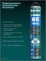 KRAFTOOL PRO 65, 850 мл, пистолетная, всесезонная, SVS, не залипающий клапан, выход до 65 л, монтажная пена (41184) 00030816