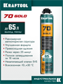 KRAFTOOL GOLD 70, 850 мл, выход до 65 л, мелкопористая, пистолетная всесезонная, SVS, не залипающий клапан, монтажная пена (41194) 00030819