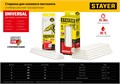 STAYER Cristal, 7 х 100 мм, 6 шт, прозрачные, универсальные клеевые стержни Professional (2-06817-T-S06) 00030839