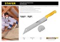 STAYER 340 мм, для листовых изоляционных материалов, нож (09592) 00031145