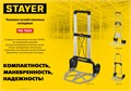 STAYER PROTruck, до 90кг, каркас из стали, платформа из алюминия, платформа 39х28см, колеса d13см, вес 4кг, складная хозяйственная тележка (38755-90) 00031272