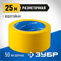 ЗУБР 50 мм, 25 м, желтая, разметочная клейкая лента, Профессионал (12243-50-25) 00031657