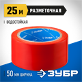 ЗУБР 50 мм, 25 м, красная, разметочная клейкая лента, Профессионал (12244-50-25) 00031658