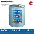ЗУБР 33 х 35 см, 1000 листов, 350 м, 2-х слойная ВЫСОКОПРОЧНАЯ протирочная бумага (12820-33) 00031701