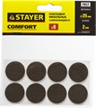 STAYER d 25 мм, самоклеящиеся, фетровые, 8 шт, коричневые, мебельные накладки (40910-25) 00031976