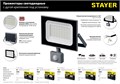 STAYER MAXStable, 1.6 м, телескопический штатив для прожектора (56920) 00032296