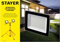 STAYER MAXStable, 1.6 м, телескопический штатив для 2х прожекторов (56922) 00032297