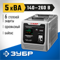 ЗУБР 5000ВА, 5 кВт, автоматический стабилизатор напряжения, Профессионал (59380-5) 00032413