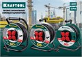 KRAFTOOL P-315, ПВС, 3 x 1.5 мм2, 30 м, 3500 Вт, IP44, силовой удлинитель на катушке (55084-30) 00032527