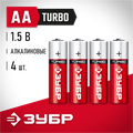 ЗУБР TURBO, АА х 4, 1.5 В, алкалиновая батарейка (59213-4C) 00032987