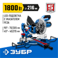 ЗУБР Профессионал ППТ-216-П пила торцовочная с протяжкой, d 216 х 30 мм, 1800 Вт 000128233