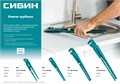 СИБИН №3, 2″, 565 мм, трубный ключ с прямыми губками (2730-3) 000392357