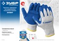 ЗУБР ЗАХВАТ, L-XL, х/б перчатки с текстурированным нитриловым обливом, повышенная износостойкость, 13 класс, 10 пар, Профессионал (11457-K10) 000562100