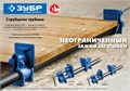 ЗУБР СТ-12, 1/2″, трубная струбцина (32305-12) 000575664