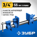 ЗУБР СТ-34, 3/4″, трубная струбцина (32305-34) 000575665