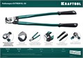 KRAFTOOL Extrem KL-30, кабелерез (23349-30)+N1237:O1249O1236:O1249 000578954
