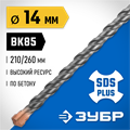 ЗУБР 14 x 260 мм, SDS-plus бур, Профессионал (29314-260-14) 000707782