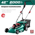 ЗУБР 2000 Вт, ш/с 42 см, сетевая газонокосилка (ГСЦ-42-2000) 000819745
