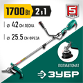 ЗУБР 1700 Вт, ш/с 42 см, сетевой триммер (КСВ-42-1700) 000819867