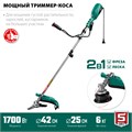 ЗУБР 1700 Вт, ш/с 42 см, сетевой триммер (КСВ-42-1700) 000819867
