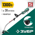 ЗУБР 1300 Вт, ш/с 38 см, сетевой триммер (ТCB-38-1300) 000819868