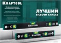 KRAFTOOL 400 мм, усиленный профиль, с зеркальным глазком, магнитный уровень (34785-40) 0001112397