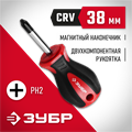 ЗУБР PH2 x 38 мм, отвёртка (25062-38-2) 0001163057