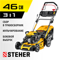 STEHER 460 мм, 4.5 л.с., бензиновая самоходная газонокосилка (GLM-460p) 0001188247