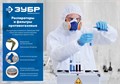 ЗУБР РПГ-67, с фильтрами А1, респиратор противогазовый, Профессионал (11140) 0001238923