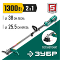 ЗУБР 1300 Вт, ш/с 38 см, сетевой триммер (КСВ-38-1300) 0001280573
