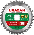 URAGAN Optima, 210 х 32/30 мм, 36Т, пильный диск по дереву (36801-210-32-36) 0001363052