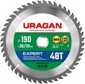 URAGAN Expert, 190 х 30/20 мм, 48Т, пильный диск по дереву (36802-190-30-48) 0001363148