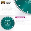 KRAFTOOL LASER-BETON 300 мм (25.4/20 мм, 10х3.2 мм ), алмазный диск (36686-300) 0001407752
