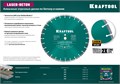 KRAFTOOL LASER-BETON 300 мм (25.4/20 мм, 10х3.2 мм ), алмазный диск (36686-300) 0001407752