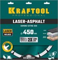 KRAFTOOL LASER-ASPHALT 450 мм (25.4/20 мм, 10х4.0 мм), алмазный диск (36687-450) 0001407760