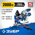 ЗУБР Профессионал ППТ-255-П пила торцовочная с протяжкой, d 255 х 30 мм, 2000 Вт 0001429241