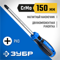ЗУБР отвёртка, Профессионал (25232-3) 0001463429