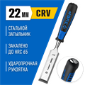 ЗУБР Ударник, 22 мм, стамеска-долото, Профессионал (18097-22) 0001463579