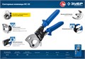 ЗУБР НС-35, d 32 мм, секторные ножницы, Профессионал (23350-32) 0001464142